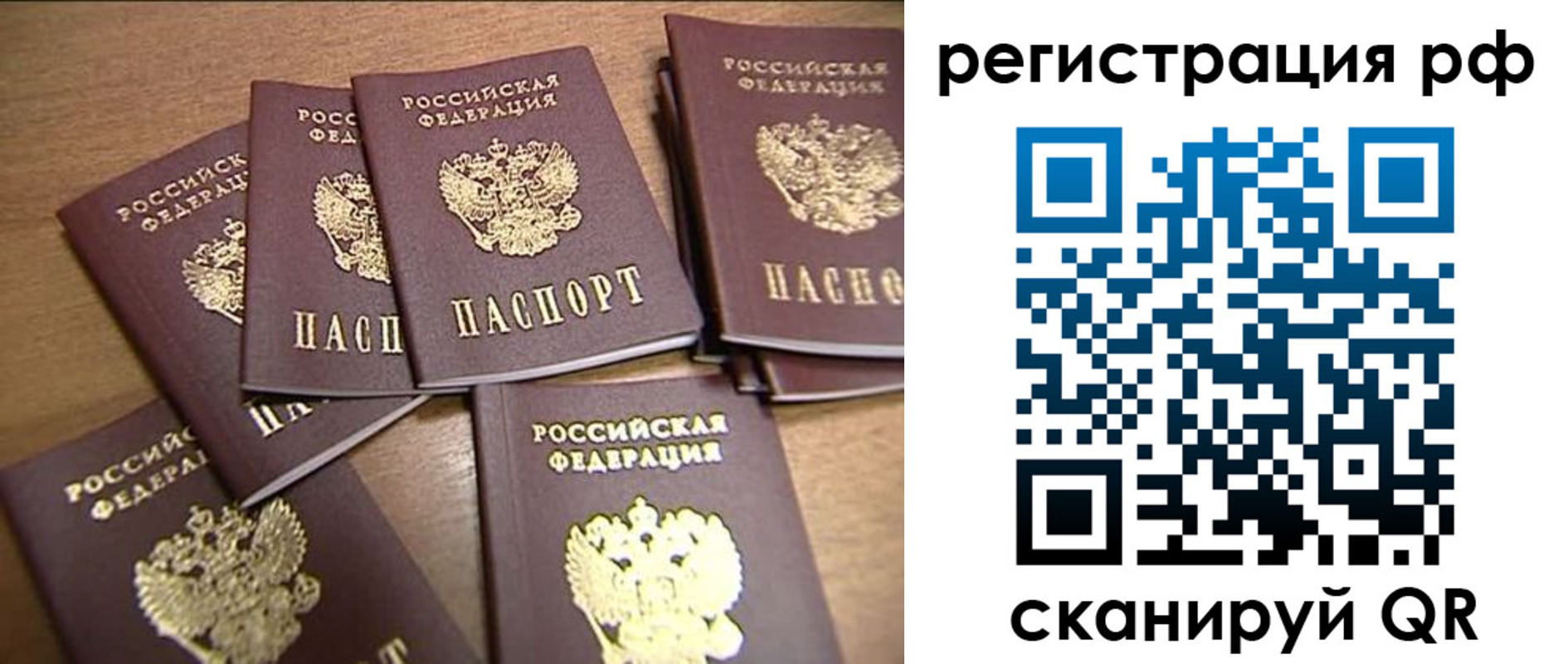 временная регистрация недорого в Сухиничи