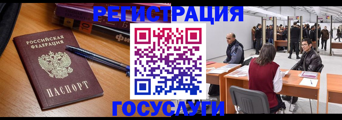 прописка иностранных граждан в Сухиничи