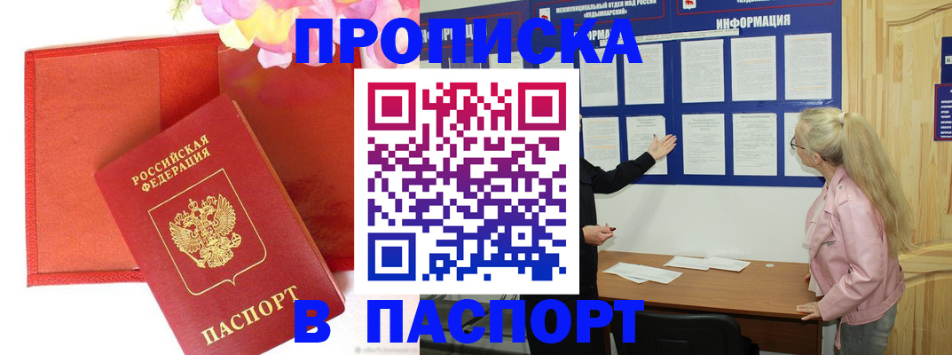 временная регистрация 2025 в Сухиничи