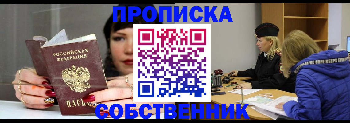 прописка 2025 в Сухиничи