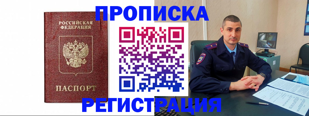 временная регистрация 2025 в Сухиничи