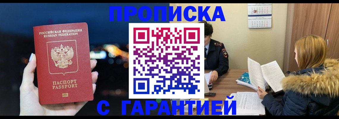 временная регистрация 2025 в Сухиничи