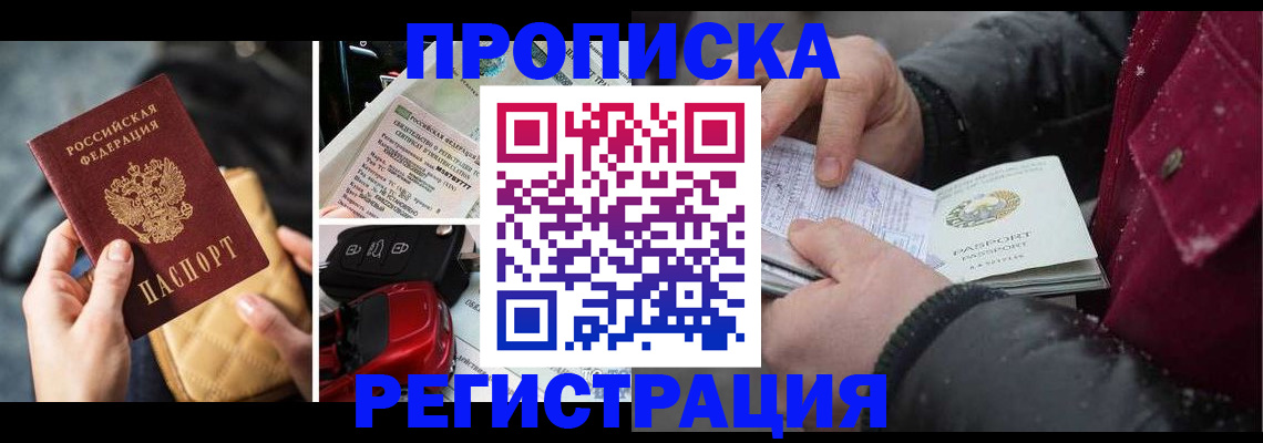 миграционный учет в Сухиничи