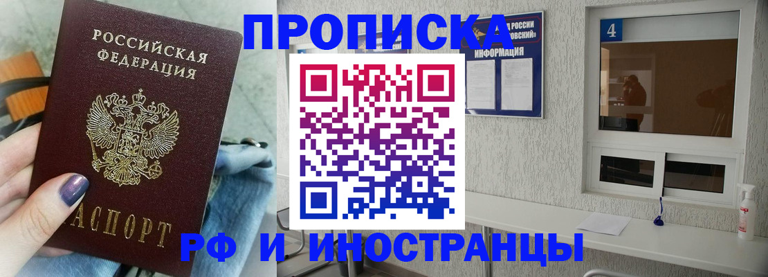 временная регистрация для всех в Сухиничи