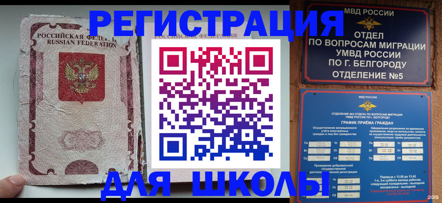 прописка штамп в Сухиничи